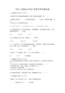 2022人教版五年級上冊數(shù)學期末測試卷及參考答案(預熱題)