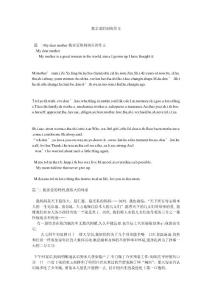 我親愛的媽媽作文