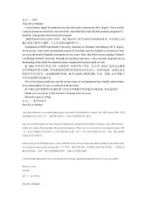 英語申請函范本