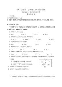 2018年金山初三物理二模試卷-含答案