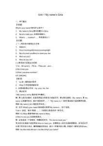 新目標七年級上英語總復習(知識點)