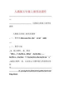 人教版五年級上冊英語課件