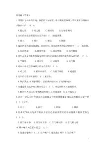 2015機關事業單位工人汽車駕駛員高級、技師國家題庫練習題精選455題有(答案)概述