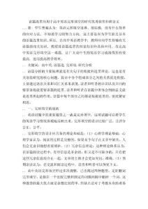 語篇連貫應用于高中英語完形填空的研究優秀獲獎科研論文