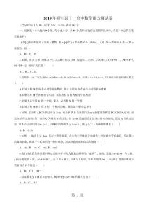 2017年武漢硚口區11中高中分配生考試數學試題(無答案)