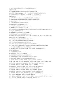 (完整word版)紡織行業(yè)基礎(chǔ)知識大全