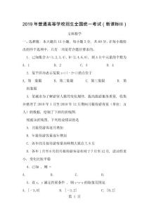 2017高考新課標全國3卷文科數學1