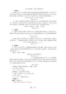2018年秋滬科版九年級數學上冊22