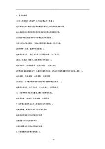 《心理咨詢與治療》試題庫完整