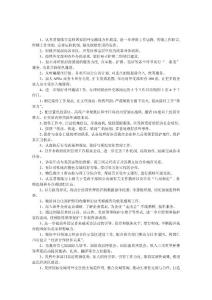 2016年外僑辦系統建設工作計劃