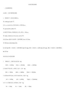 動(dòng)詞變化規(guī)則