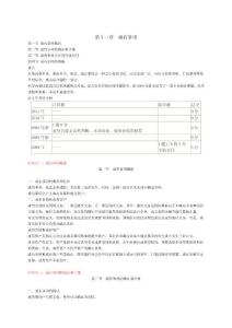 注册会计师或有事项章节难点总结