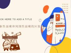 中枢性面瘫与周围性面瘫的区别