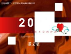 主动脉瓣关闭不全的护理