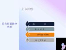 周围性面瘫和中枢性面瘫的区别