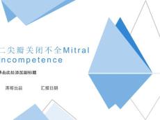 心脏瓣膜病二尖瓣关闭不全