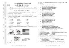 三年級起點外研版英語 2024年秋六年級上冊期中測試 后附聽力材料和答案