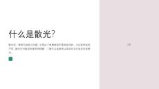 散光是什么？