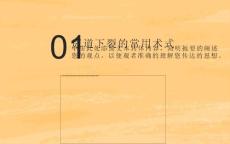 尿道下裂常用术式