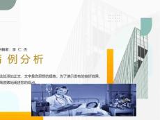 粘连性肠梗阻病例分析