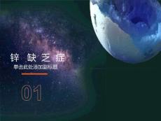 小儿锌缺乏症