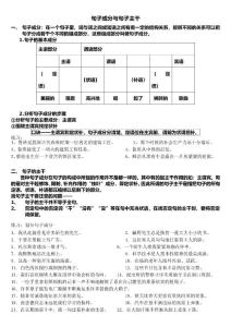 語(yǔ)文句子成分訓(xùn)練(含答案版)