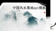 精美PPT模版大全