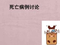 血友病课件
