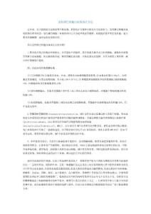 急性淋巴细胞白血病治疗方法