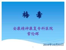 梅毒课件