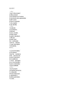 新編英語綜合教程答案