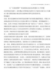 從“未來需要誰”的角度確定裁員標準【HR員工管理】