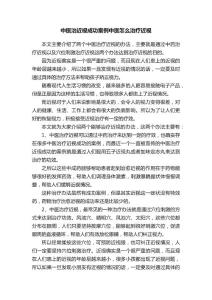 中医治近视成功案例中医怎么治疗近视