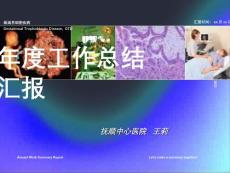 妊娠滋养细胞疾病