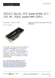 英偉達(dá)為 Mac Pro 帶來 Quadro K5000 顯卡：支持 4K，性能是 Quadro 4000 的兩倍