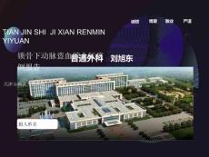 锁骨下动脉盗血综合征病例报告