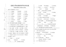 六年級英語下冊期中測試卷2019