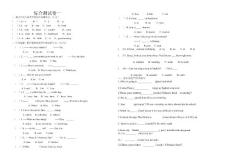 綜合試卷一英語