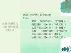 血管性痴呆与非血管性痴呆的区别