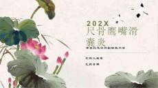 尺骨鹰嘴滑膜囊炎
