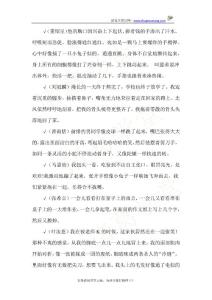 12-喜出望外（闷闷不乐）金句_111608(1)