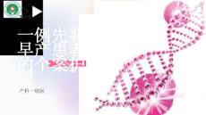 先兆早产个案护理