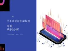 血管迷走性晕厥详解