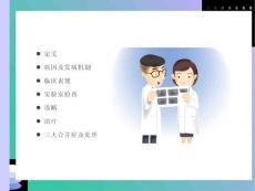 蛛网膜下腔出血ppt