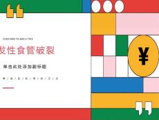 自发性食管破裂