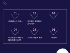 肺栓塞诊治进展-急性肺栓塞危险分层与治疗