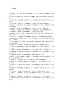 二人臺【 打櫻桃】劇本