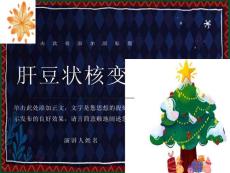 肝豆状核变性