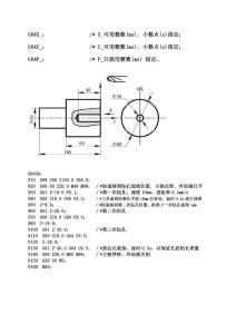 CNC編程-程序延時G04實例--帶圖