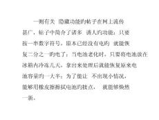 手機恢復電量怎么使用